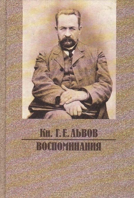 Воспоминания