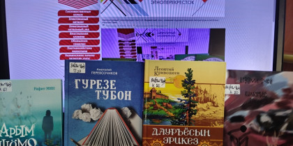 Литературный этноперекресток 2.0: Стихи и проза писателей Удмуртии: новинки