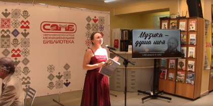 Литературно-музыкальный вечер «Музыка – душа моя», посвящённый 220-летию Михаила Ивановича Глинки