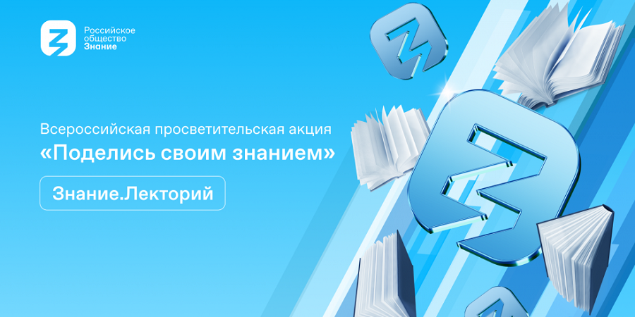 знание