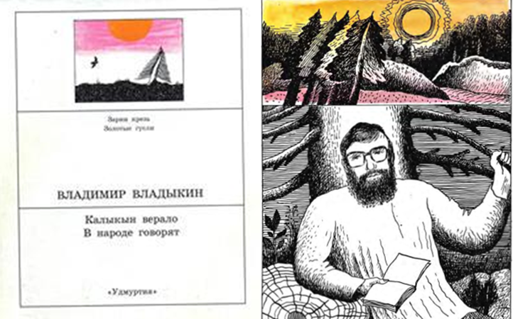 Калыкын верало