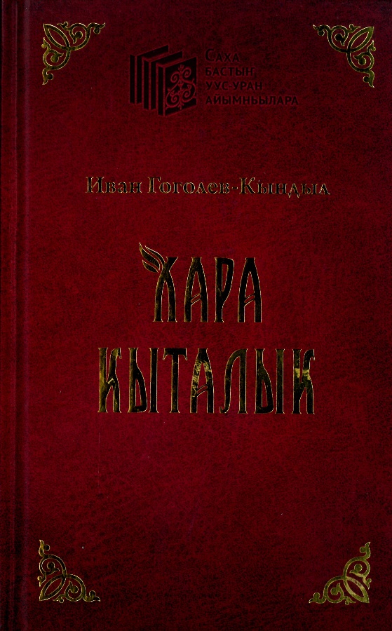 Обложка книги