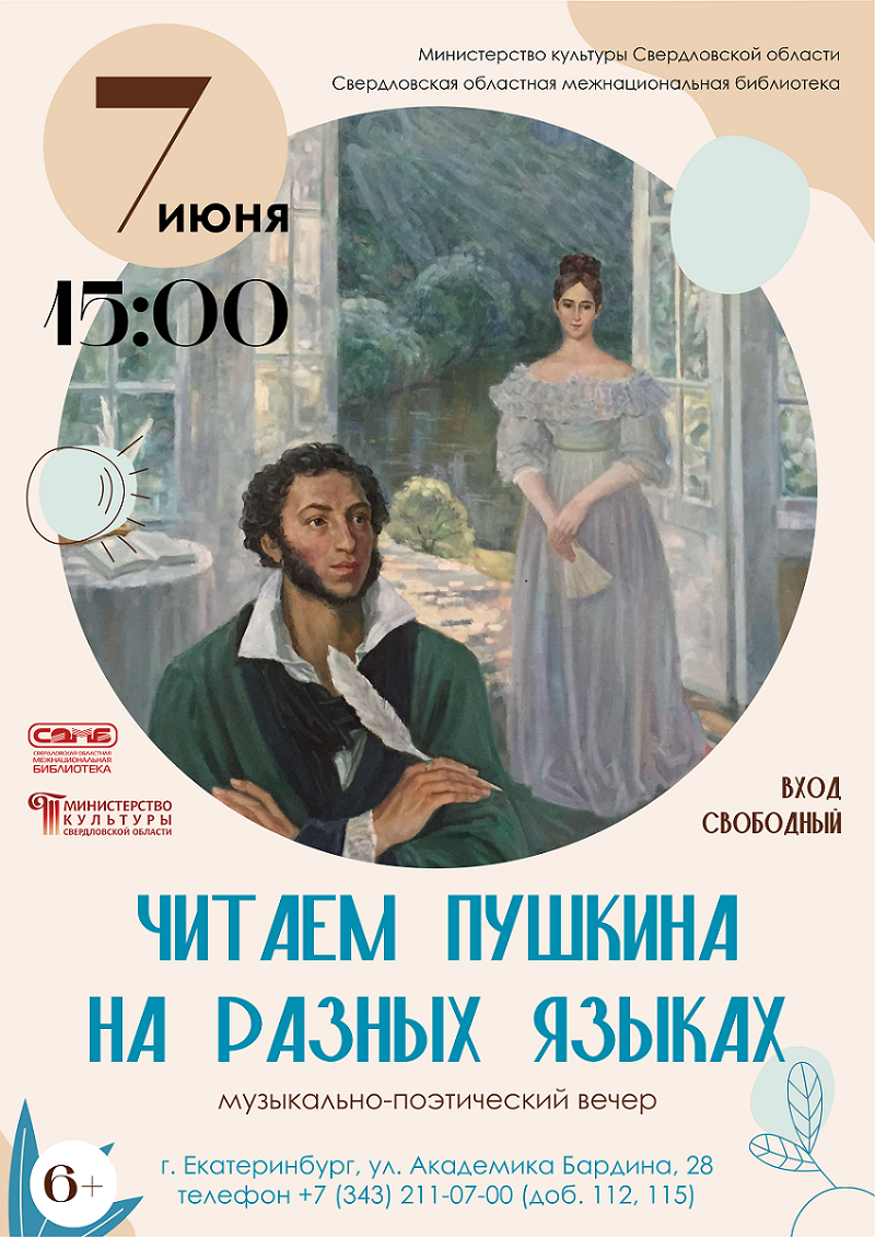 pushkin