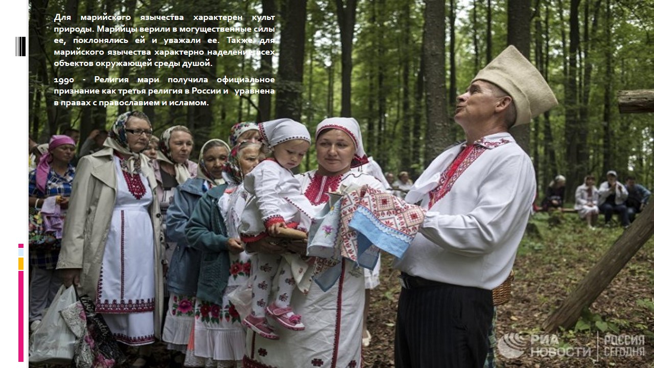 Какой народ называл горы без леса финно. Село Шоруньжа Республики Марий Эл. Марий Эл марийские верования. Шоруньжа Марий Эл роща. Ош Кугу юмо Марийский Бог.