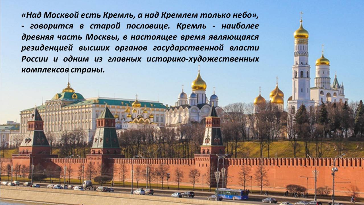 Московский кремль москва ивановская площадь фото. Ивановская площадь Московского Кремля. Кремль в Киеве. Ивановская площадь Московского Кремля фото. Кремль в Киеве фото.