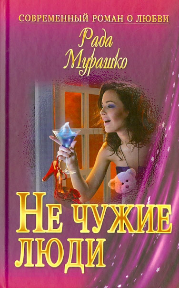 Обложка книги Мурашко